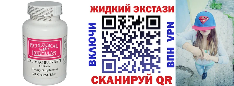 БУТИРАТ 99%  Баксан 