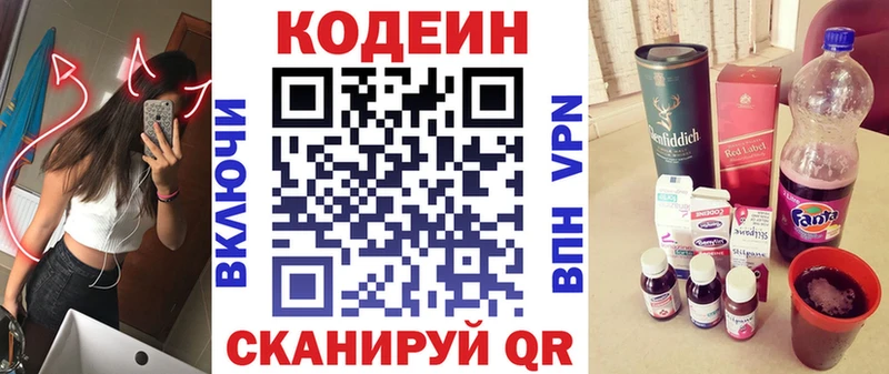 Кодеиновый сироп Lean Purple Drank  Баксан 