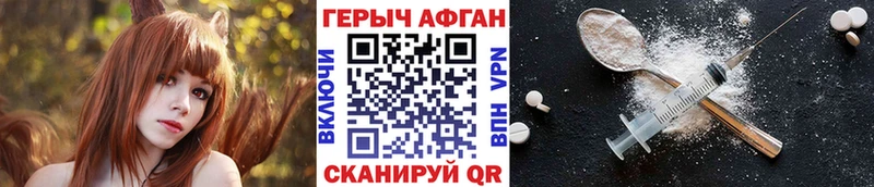 где найти   Баксан  это состав  Героин хмурый 