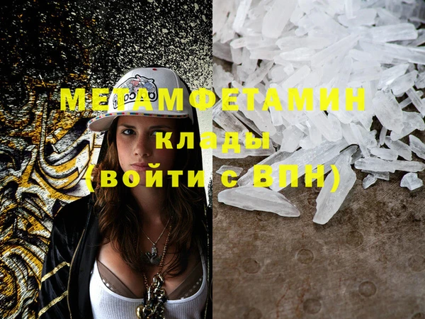 метамфетамин Балахна