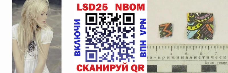 Марки NBOMe 1500мкг Баксан